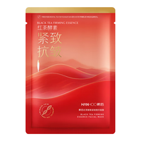 韩后面膜红茶酵素紧致精华面膜1片 补水保湿提亮紧致抗皱 护肤品男女