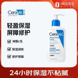 CeraVe 适乐肤 神经酰胺屏障修护润肤乳 473ml