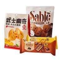 【59元任选10件】莎布蕾火山曲奇饼干夹心办公室休闲零食品
