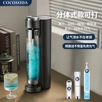 可可苏打 COCOSODA M10  新品可向果汁加气 奶茶店商用 气泡机家用