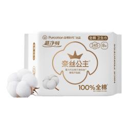 全棉时代 奈丝公主超净吸245mm*8片 任选