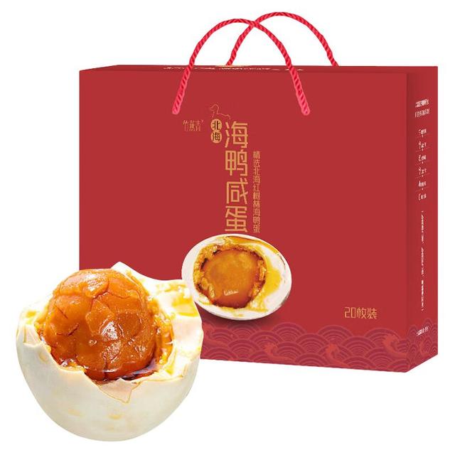 竹燕青 北海烤海鸭蛋 70g*9枚 红泥腌制 红树林散养