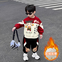 酷乐羊 男童哪吒卫衣套装春秋款2025新款宝宝洋气秋装男孩运动衣服两件套 红色 加绒冬款 可亮灯 120