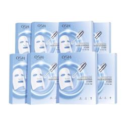 欧诗漫 透明质酸钠水光补水面膜 生日礼物送女友 5片*8盒40片
