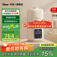 bimar 2025新品毕玛P01无刷破壁机家用全自动轻音1.5L多功能豆浆机2-6人榨汁料理辅食机MPBP01 象牙白