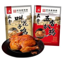 云青 叫花鸡500g手撕鸡五香扒鸡整鸡卤味荷叶鸡肉熟食真空开袋即食