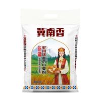 冀南香 新疆多用途麦芯小麦粉包子饺子馒头饼用多用途小麦粉
