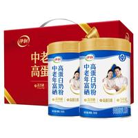伊利 高钙高蛋白多维中老年富硒奶粉700g*2罐成人冲饮老年人牛奶粉