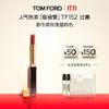 TOM FORD 汤姆·福特 极细管口红 幻魅亮泽唇膏 #152 ROSE CORSET过瘾 0.9g