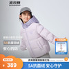 BOSIDENG 波司登 25年冬季男女童短款抗菌时尚连帽运动羽绒服T250246911DS 香芋粉紫|6405 150 /72