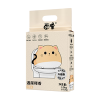 囧宝猫砂混合豆腐猫砂2.5kg*6包除臭无尘猫砂可冲厕所猫咪用品 【矿砂+豆腐】奶香2.5kg*6包