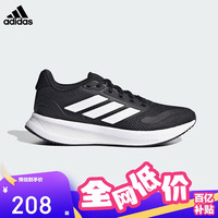 移动端、京东百亿补贴：adidas 阿迪达斯 防滑轻便耐磨新款大童透气休闲运动鞋 IE8589黑/白