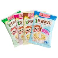 苦荞麦片随机发货口味