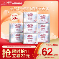 elis 怡丽 医护级卫生巾套装弱酸超薄整箱日夜用组合50片京东自营旗舰姨妈巾