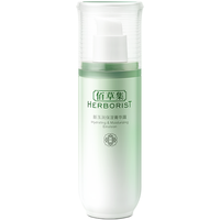HERBORIST 佰草集 新玉润保湿菁华露 焕新版 75ml