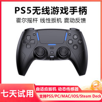 风暴妖龙 PS5手柄原装平替 晒单送耳机支架