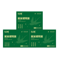 王小珥燕窝银耳羹 早餐代餐 锁鲜冻干冲泡即食燕窝饮 新客专享 90g*2盒