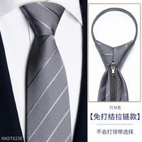纽菲奥纳 NEW FEONA 男士商务拉链式领带 NKDT623