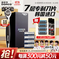 多乐可 DORCO 7层新体验韩国