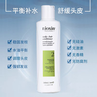 丽康丝 NIOXIN 2号护发素300ml强健发丝持久控油男女士美国进口