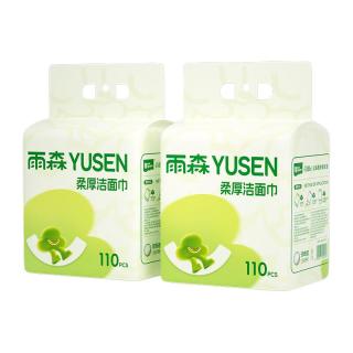 雨森 一次性洗脸巾婴儿加厚擦脸巾洁面巾干湿两用柔韧绵柔巾悬挂下拉抽 110抽*2提