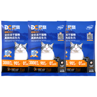 豆柴(docile)肠胃原动力全价猫粮 成猫猫粮 成猫幼猫冻干猫粮40g*3袋