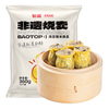 包道【任选5件】鲜肉小笼包奶黄包冷冻速食包点儿童早餐半成品面点 海苔糯米烧卖 350g /袋*12只装