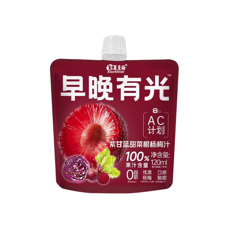  Xiazhimei/夏至梅 100%果汁含量 杨梅汁