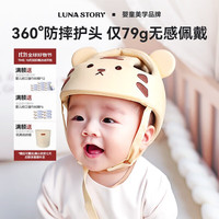 月亮故事 防摔神器宝宝护头婴儿童防撞头盔头部礼物夏季透气学步帽-小福虎