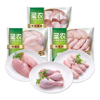 sunner 圣农 冷冻鸡翅中1kg+琵琶腿1kg+鸡胸肉冷冻鸡肉 家庭装
