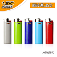 比克 J6彩 一次性砂轮打火机 5支装 创意个性塑料打火机