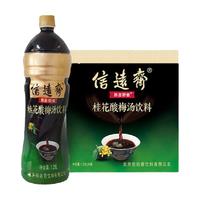 88VIP：信远斋 桂花酸梅汤饮料
