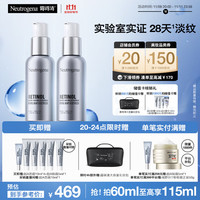 Neutrogena 露得清 三抗超A醇面霜抗皱修复早C晚A晚霜30ml*2细腻肌肤套装视黄醇淡纹