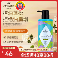 梦芭菲 mabafa 植萃黑绷带修护洗发乳（控油蓬松）500ml 香氛洗发水 玻色因配方