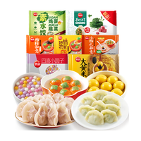 思念汤圆水饺套装2.5kg 黄米/柿子汤圆 猪肉荠菜韭菜鸡蛋水饺 7种美味