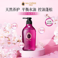 玛馨妮 MACHERIE 清漾丰盈系列 花语蜜润洗发露 450ml