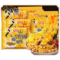 今麦郎 非油炸 方便面
