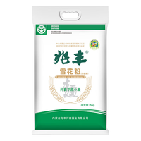 兆丰河套平原雪花粉5kg绿色食品认证无钠包子馒头饺子面条烙饼面粉 绿色认证雪花粉 5KG
