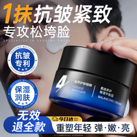 迪仕曼 面霜男士专用护肤品抗皱紧致控油补水擦脸霜去皱纹保湿乳京东自营