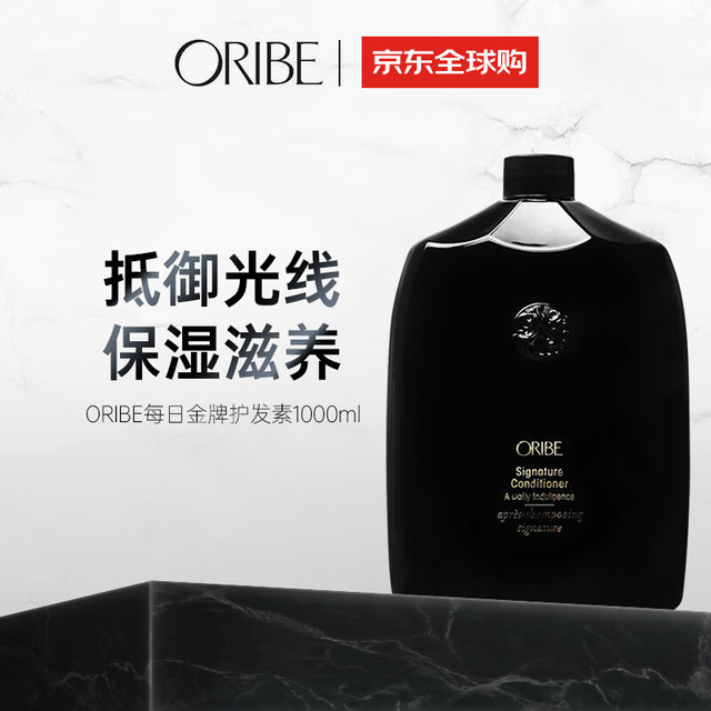 ORIBE 每日金牌护发素1000ml蓬松修护奢华柔顺原装进口