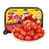 龙味福湖北潜江麻辣小龙虾尾虾球鲜活龙虾制 固形物≥55% 每盒35只左右 1008g经典麻辣龙虾尾252g*4盒