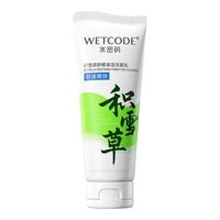 WETCODE 水密码 洁肤晶露氨基酸洗面奶控油温和洁面乳清洁保湿正品旗舰店