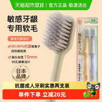 日风 银离子软毛成人牙刷2支装齿科医院荐速干双层清洁口腔专用