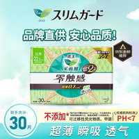 Kao 花王 舒适轻薄透气卫生巾乐而雅 零触感超丝薄日用卫生巾22.5cm30片