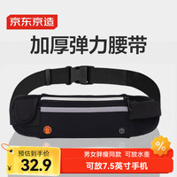 LATIT 京东京造运动跑步腰包 男女款 户外健身包迷你登山旅行包小书包胸包 黑色