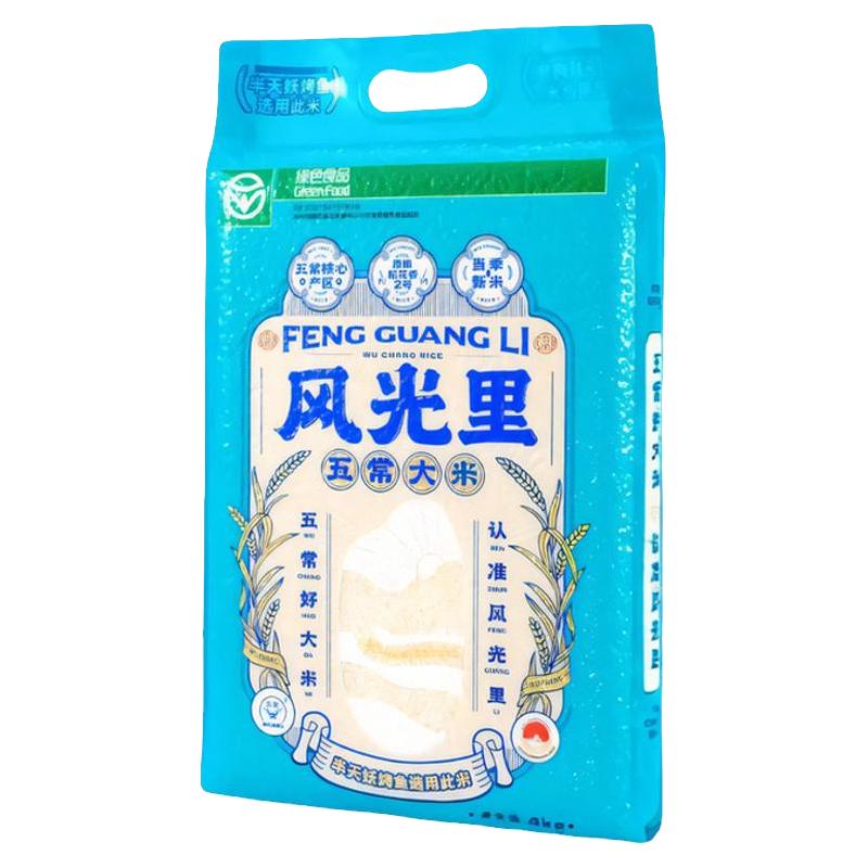 半天妖五常大米风光里4kg 真空包装烤鱼同款东北大米