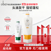 欧芭 oba 洗发水R5去屑止痒控油持久蓬松洗发露男女洗头膏护发素750g