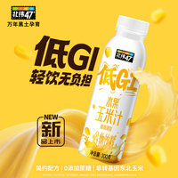 N47° 低GI水果玉米汁300g*6瓶