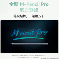 华为 HUAWEI 手写笔mpencil pro新款华为平板matepad2025星闪AI电容笔原装