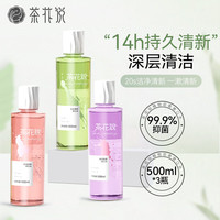 移动端、京东百亿补贴：茶花说 TEAHORSAY）瓶装漱口水500ml×3种口味